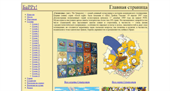 Desktop Screenshot of barrt.ru